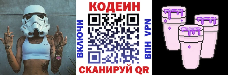 Codein напиток Lean (лин)  Купить закладки  Вытегра 