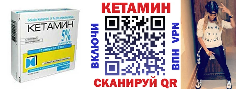Кетамин VHQ  Купить  Вытегра 