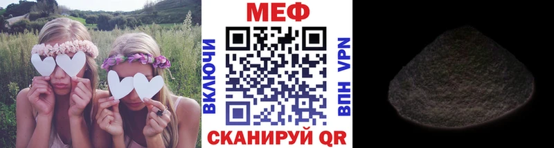 МЕФ кристаллы Вытегра