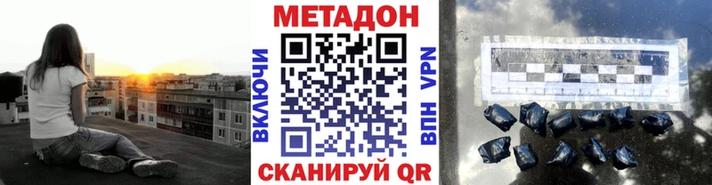 Купить закладки  Вытегра  Метадон methadone 